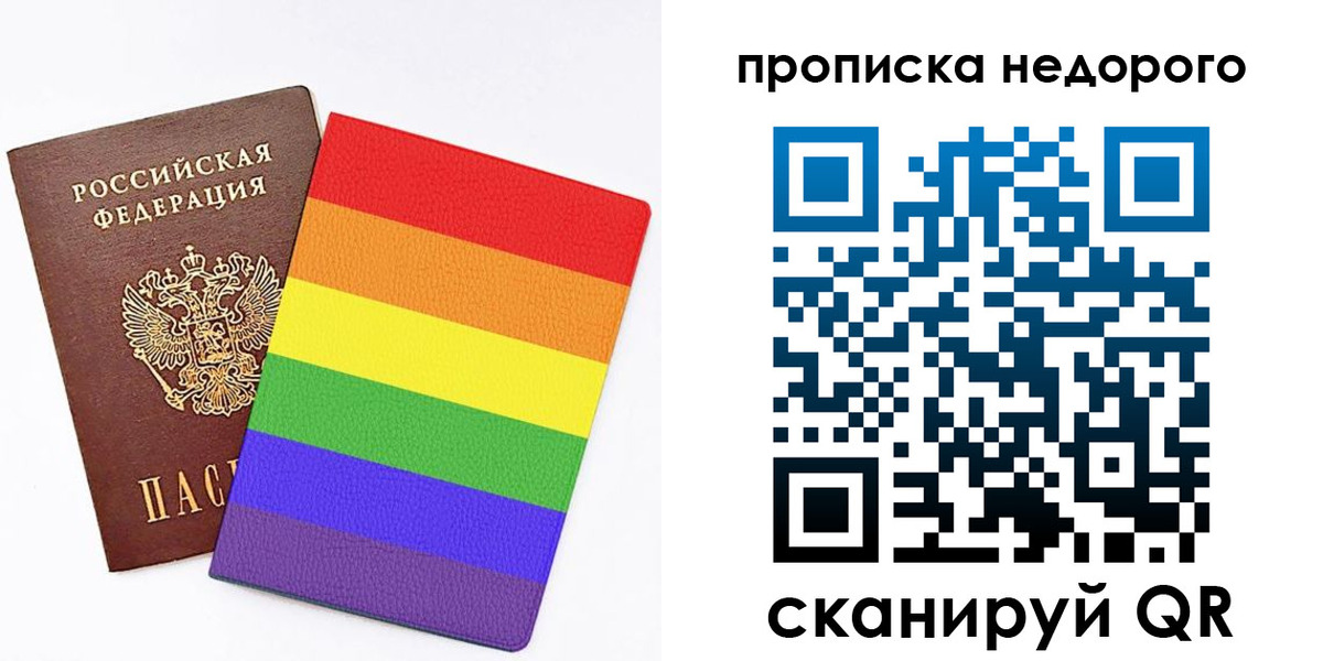 прописка регистрация в Рыбном