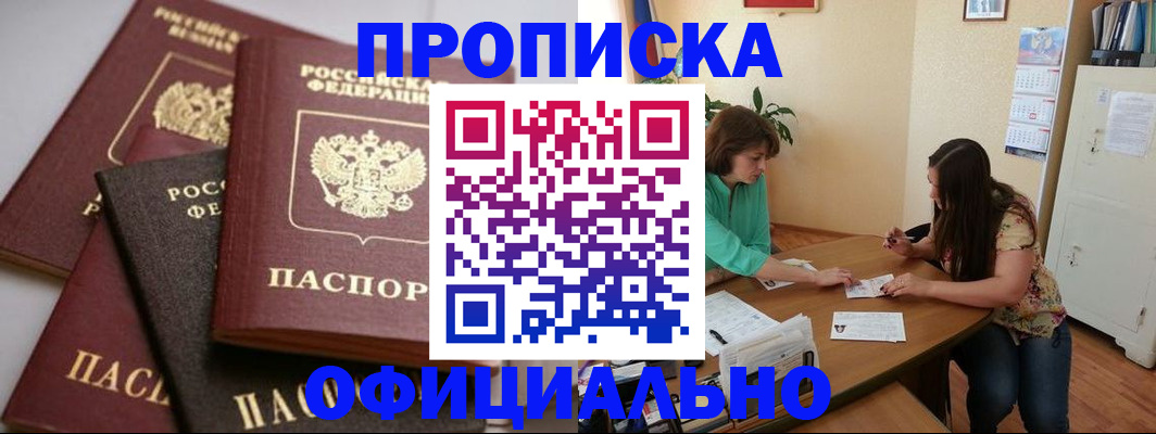 временная регистрация госуслуги в Рыбном
